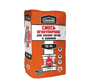 Смесь для печей и каминов Суффикс ТС-74, 25кг