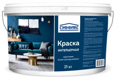 Краска интерьерная моющаяся СУФФИКС белая 16,5 л Краска интерьерная моющаяся СУФФИКС белая 16,5 л